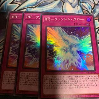 RR-ファントム・クロー スーパーレア