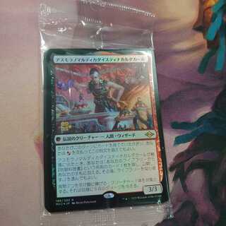 アスモラノマルディカダイスティナカルダカール プレリ Foil