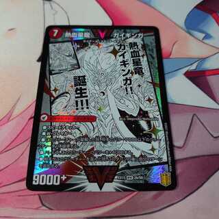 銀河大剣 ガイハート｜熱血星龍 ガイギンガ