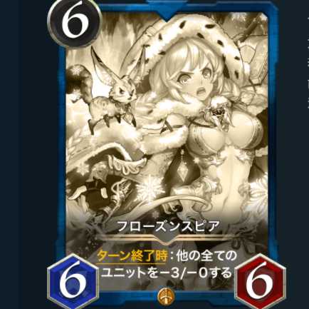 フローズンスピア　レプリカ