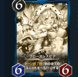 フローズンスピア　レプリカ