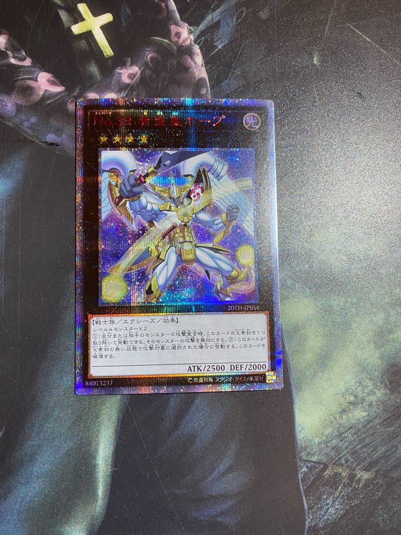 No.39 希望皇ホープ 20thシークレットレア