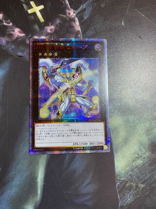 No.39 希望皇ホープ 20thシークレットレア