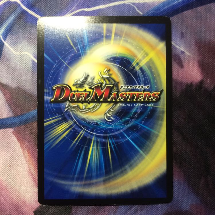 デュエマ ボルシャック大和ドラゴン