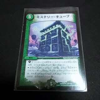 デュエルマスターズ ミステリーキューブ