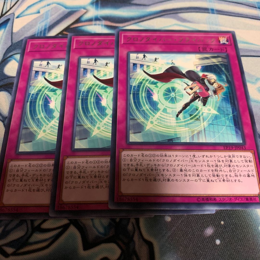 クロノダイバー・フライバック レア