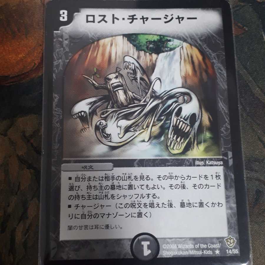 やまちゃん様専用（ロストチャージャーとハイドロコミューン）