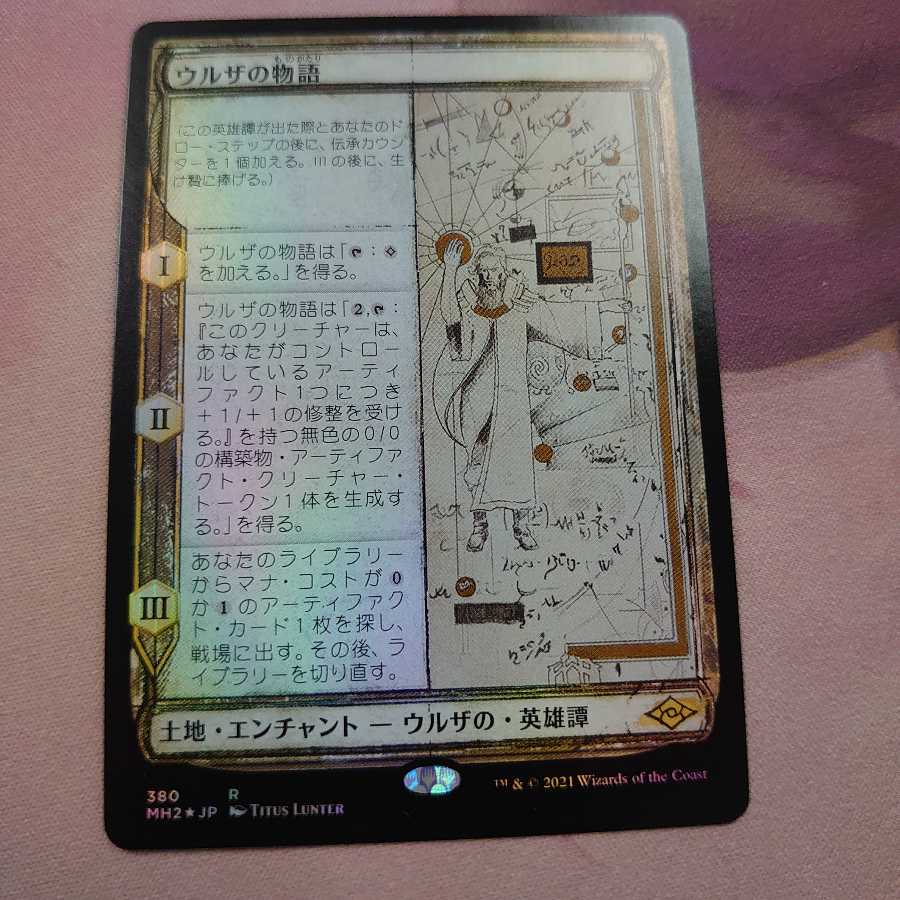 ウルザの物語 スケッチ仕様 Foil