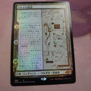 ウルザの物語 スケッチ仕様 Foil