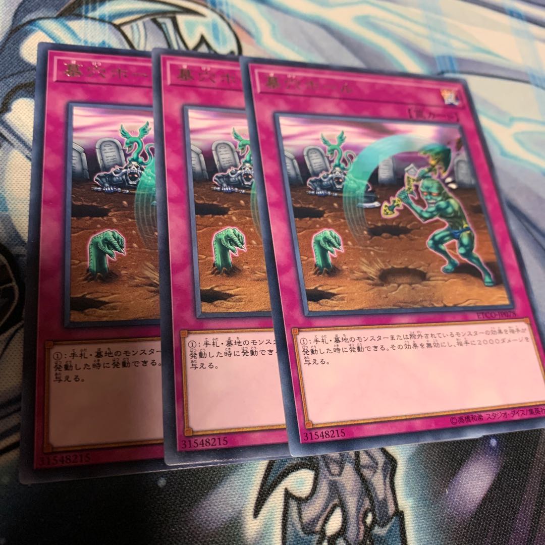 Gravedigger's Trap Hole Rare