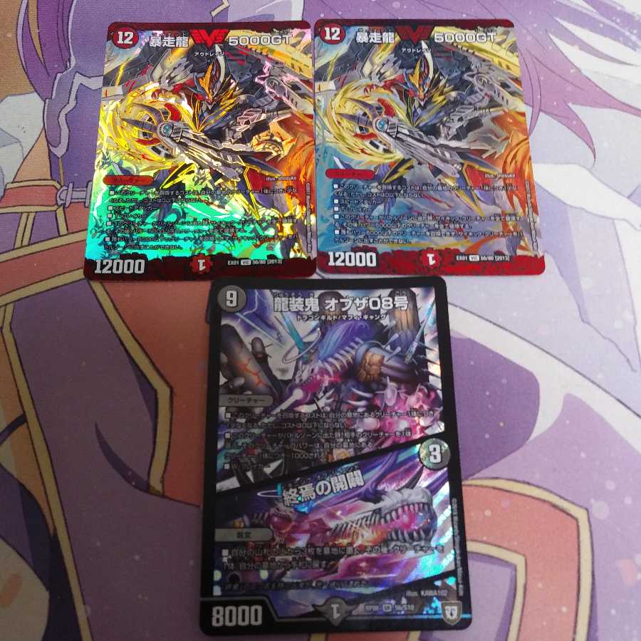 暴走龍 5000GT VIC