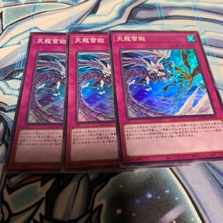 Ice Dragon's Prison Super Rare