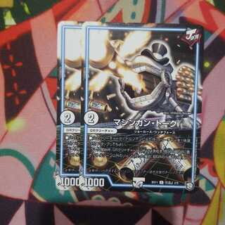 マシンガン・トーク