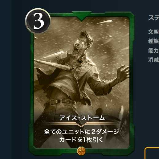 レプリカ　アイス・ストーム　07/08 消滅