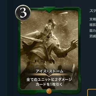 レプリカ　アイス・ストーム　07/08 消滅