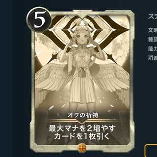 レプリカ　オクの祈祷 07/05消滅