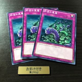 針虫の巣窟 ノーマル