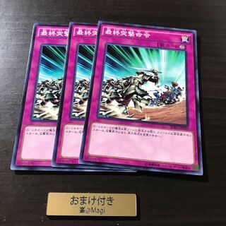 最終突撃命令 ノーマル