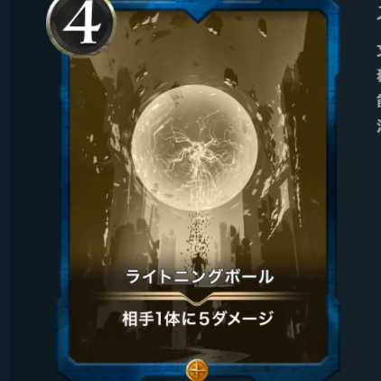 Lightning Ball Replica