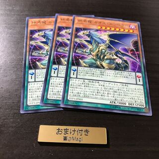 終焉龍カオス・エンペラー レア