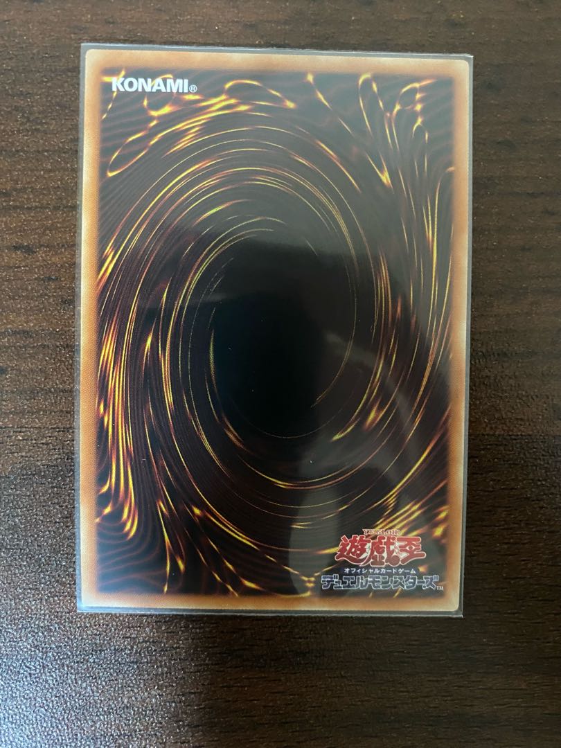 禁じられた一滴 スーパーレア