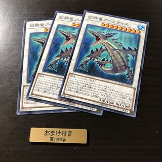 飢鰐竜アーケティス ノーマル