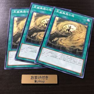 天威無崩の地 ノーマル