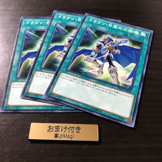 ドラゴン・目覚めの旋律 ノーマル