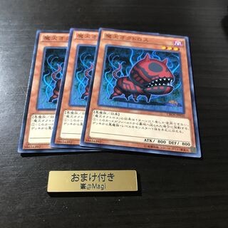 魔犬オクトロス ノーマル