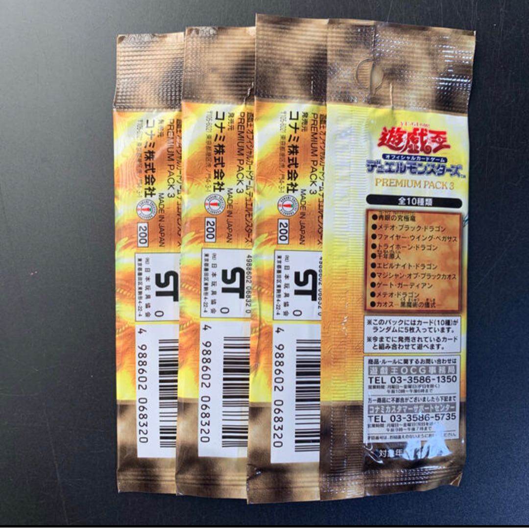 ②【絶版】遊戯王 引退品 未開封パック！ 1枚