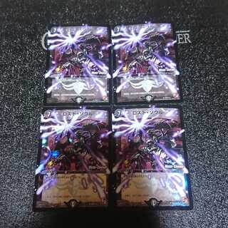 ロスト・ソウル