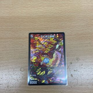 一王二命三眼槍 SR