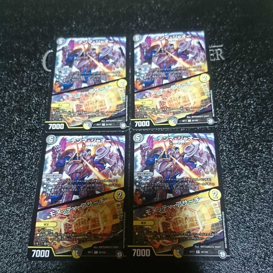 テンマ・ジャオー｜モメッティ・アサーチ