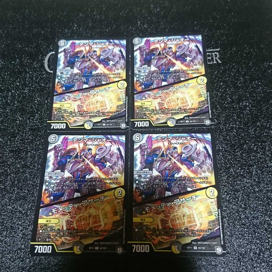 テンマ・ジャオー|モメッティ・アサーチ