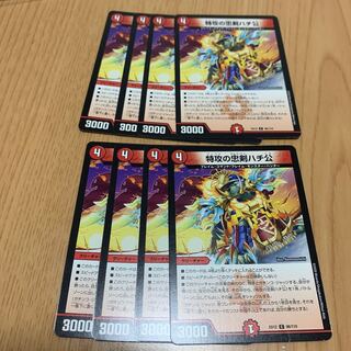 特攻の忠犬ハチ公