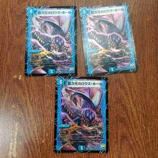 （最安値）超次元ガロウズ・ホール