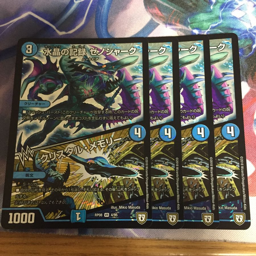 ゼノシャーク クリスタルメモリー