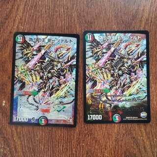 （最安値）偽りの王 モーツァルト