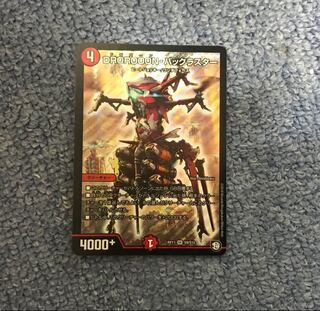 DROROOONバックラスター 1枚