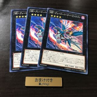 RR-ブレード・バーナー・ファルコン ノーマル