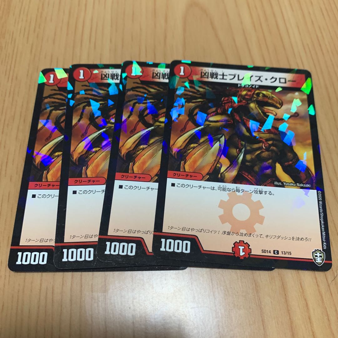 凶戦士ブレイズ・クロー C-foil