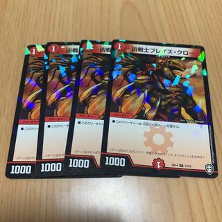 凶戦士ブレイズ・クロー C-foil