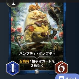 ハンプティダンプティ