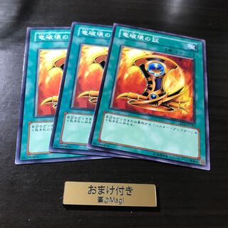 竜破壊の証 ノーマル