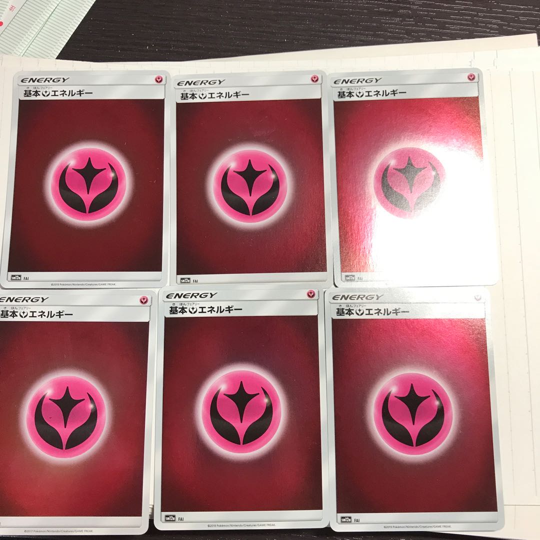 基本フェアリーエネルギー