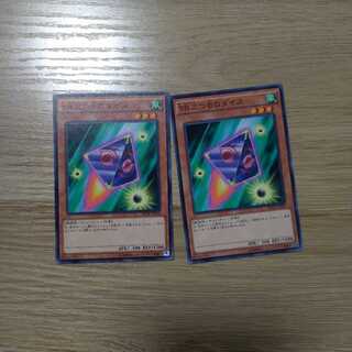 SR三つ目のダイス　同時購入価格40円