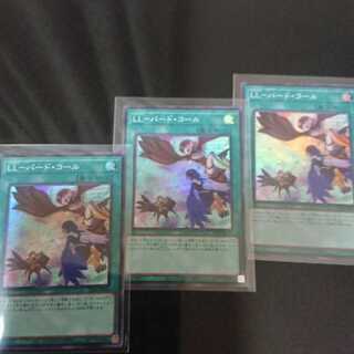 LL-バード・コール スーパーレア 3枚セット