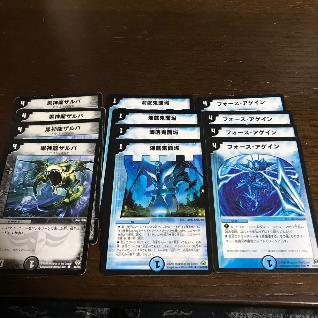 デュエルマスターズ