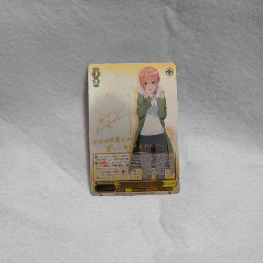 残り3パック!【三口用】ヴァイスシュヴァルツ 五等分の花嫁 くじ