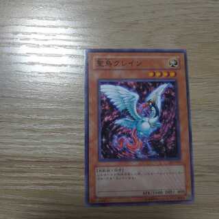 聖鳥クレイン　同時購入価格30円